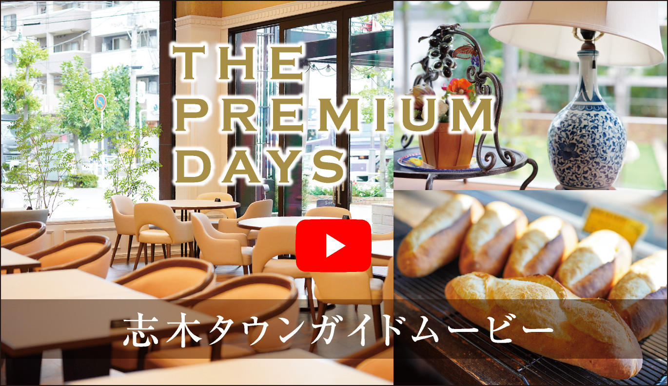志木タウンガイドムービー