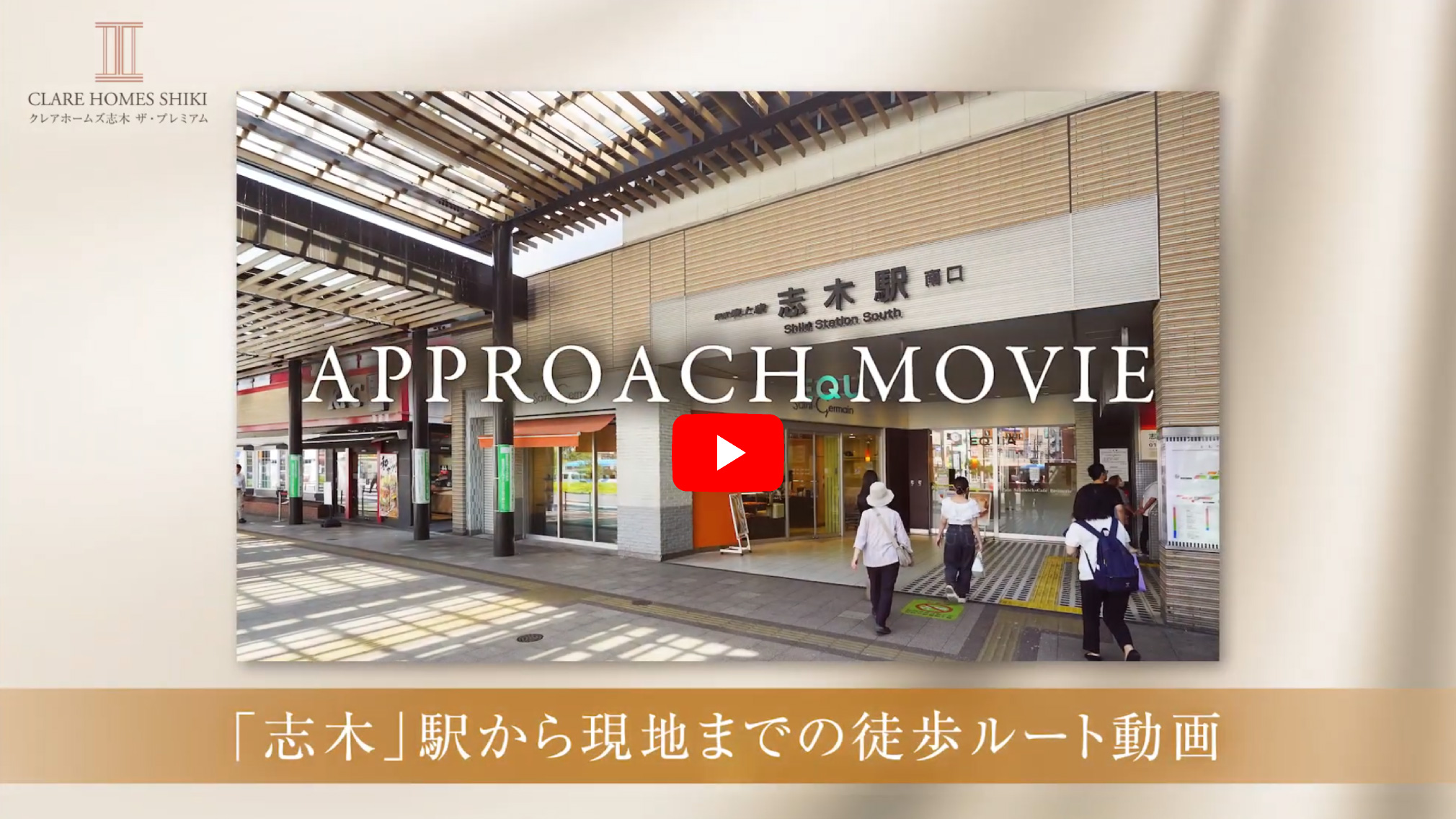 APPROACH MOVIE