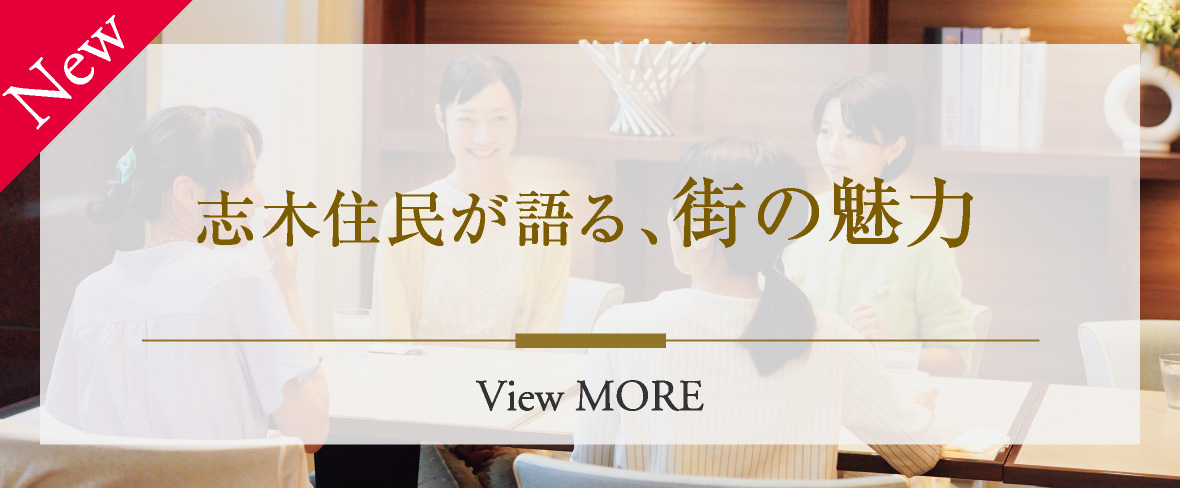 志木住民が語る、街の魅力