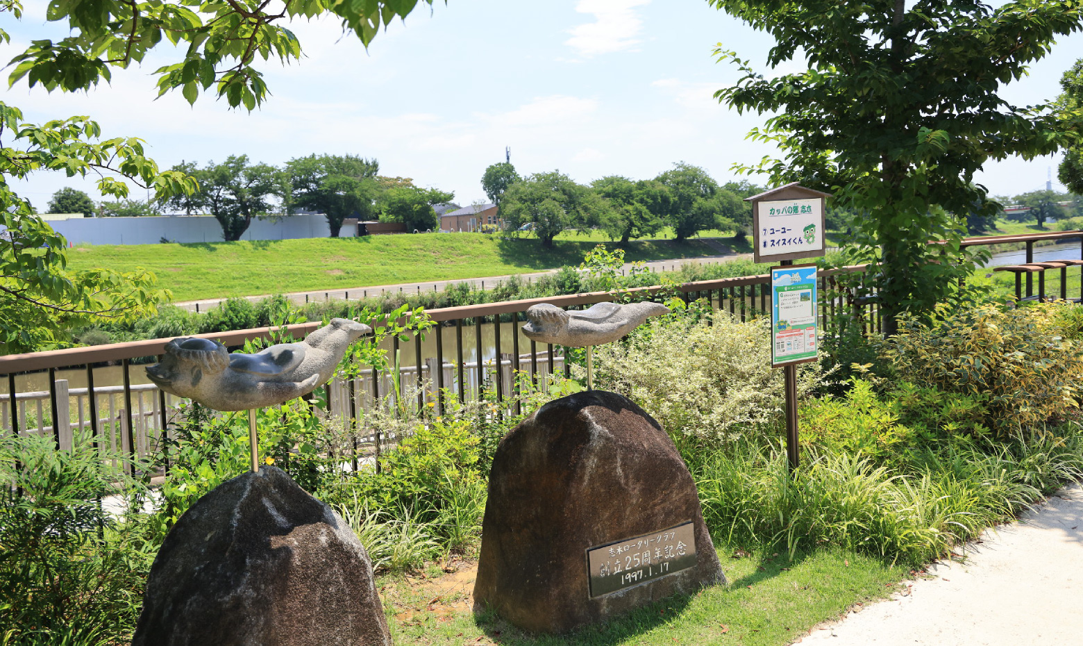 いろは親水公園（約2.3km）