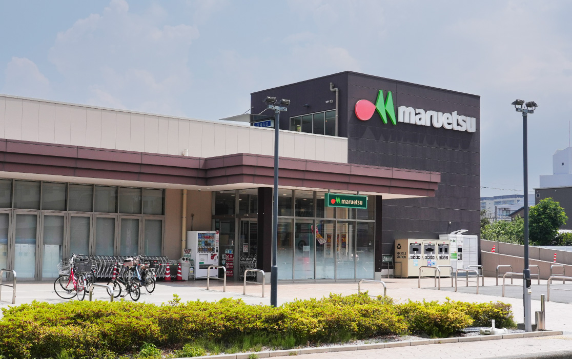 マルエツ志木幸町店