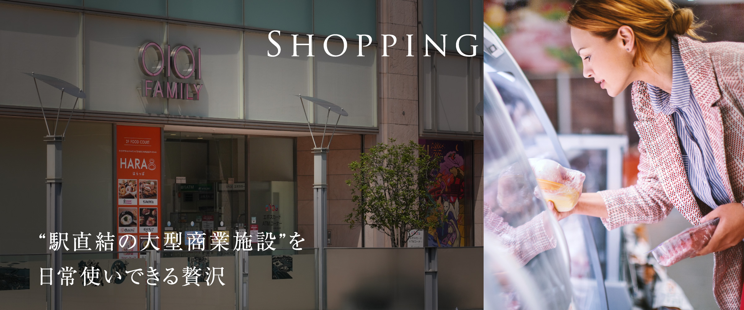 SHOPPING